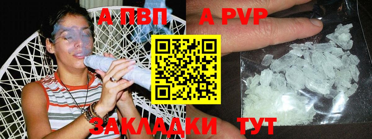 Alpha PVP VHQ  Alfa_PVP Соль  Королёв  Вход с VPN  A-PVP  Alfa_PVP VHQ 