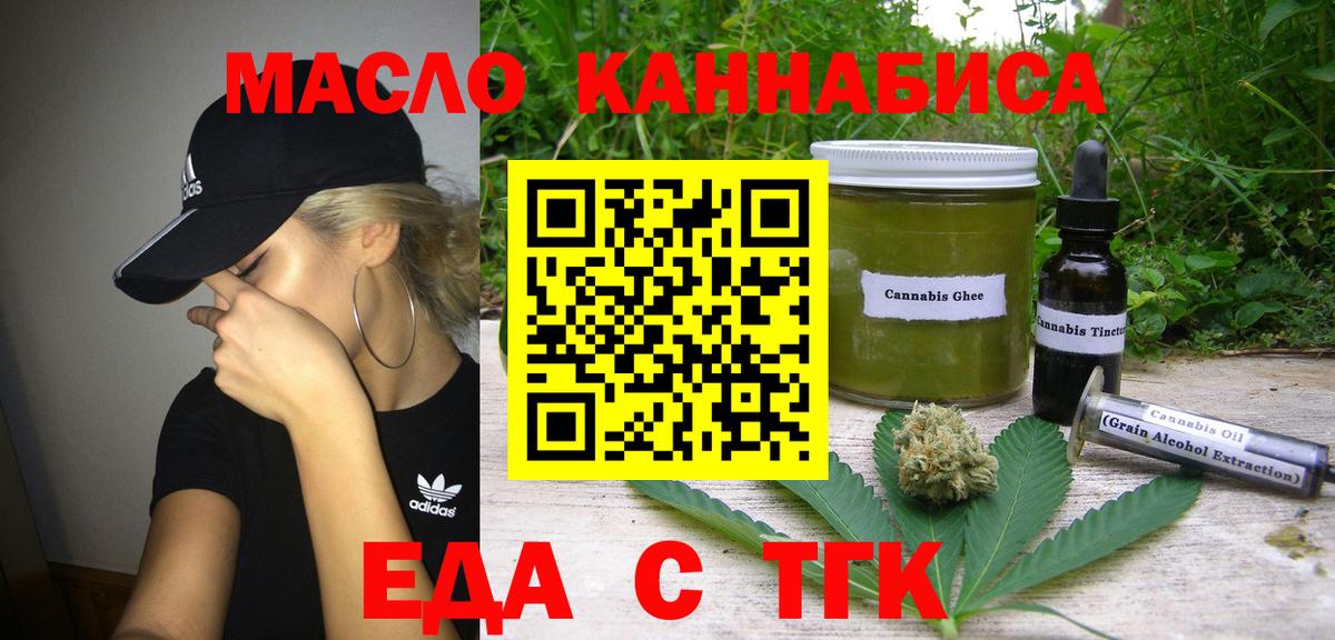 Королёв  Canna-Cookies конопля  Вход с VPN 