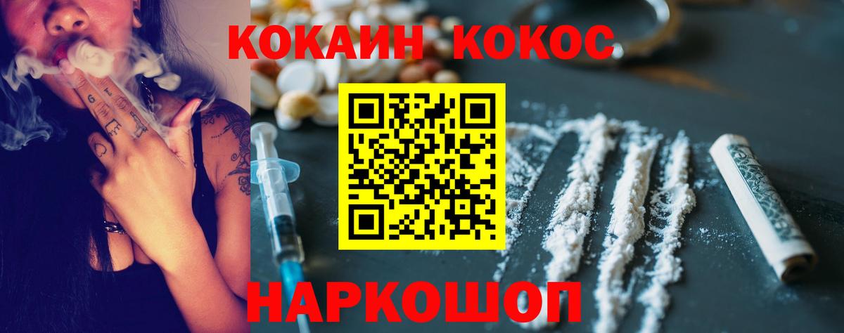 COCAIN  Cocaine FishScale  Вход с VPN  Королёв 
