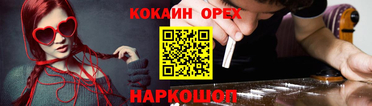 КОКАИН Columbia Королёв