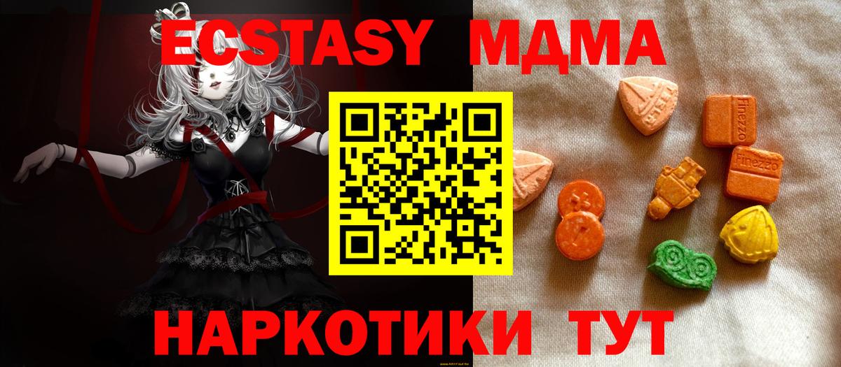 Ecstasy XTC  ЭКСТАЗИ диски  ЭКСТАЗИ  Вход с VPN  Королёв 