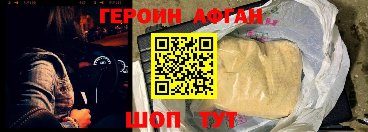 Королёв  Героин  Вход с VPN  ГЕРОИН VHQ 