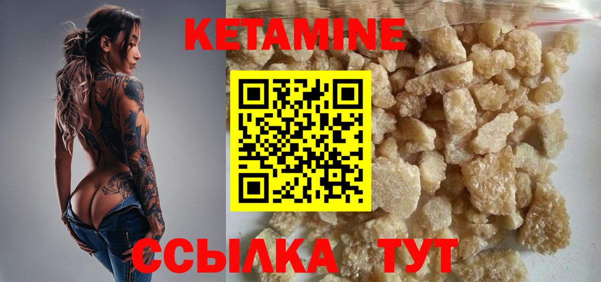 КЕТАМИН ketamine Королёв