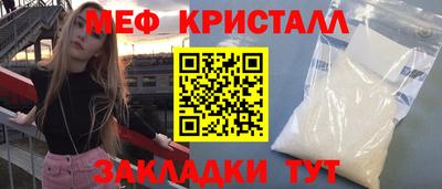кристаллы Краснознаменск