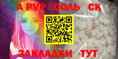 спайс Краснокаменск