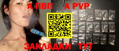 спайс Краснокаменск