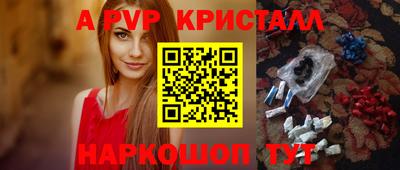 спайс Краснокаменск