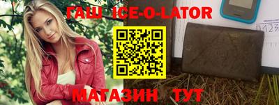 спайс Краснокаменск