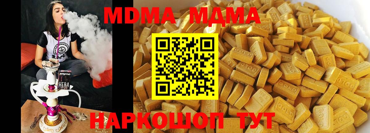 Королёв  МДМА  Вход с VPN  МДМА кристаллы  MDMA VHQ 