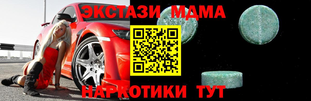MDMA crystal Королёв