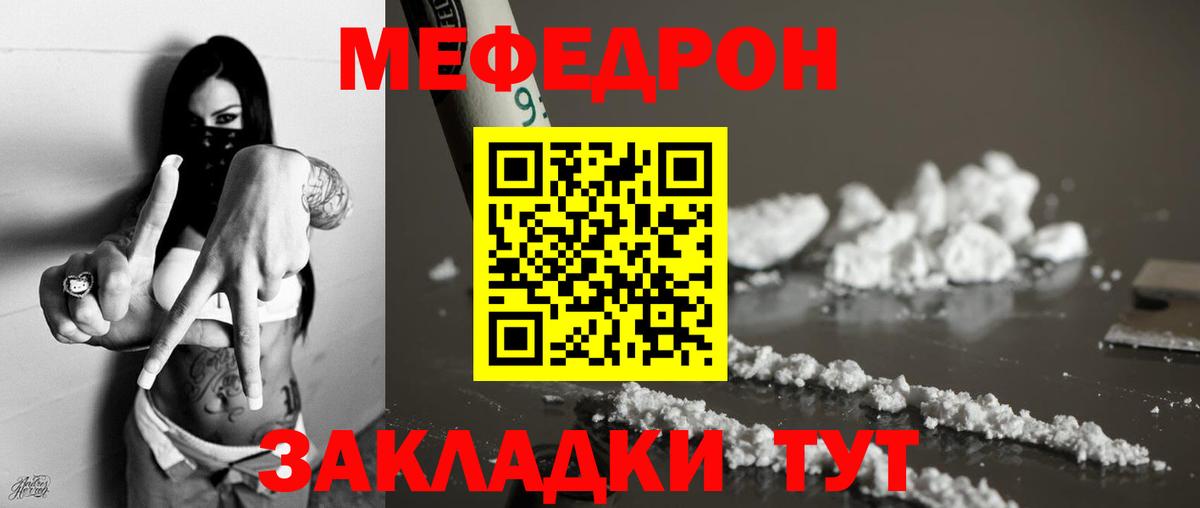 МЕФ VHQ  Мефедрон мяу мяу  Меф  Королёв  Вход с VPN 