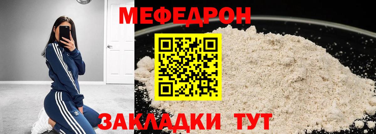 Меф мяу мяу Королёв
