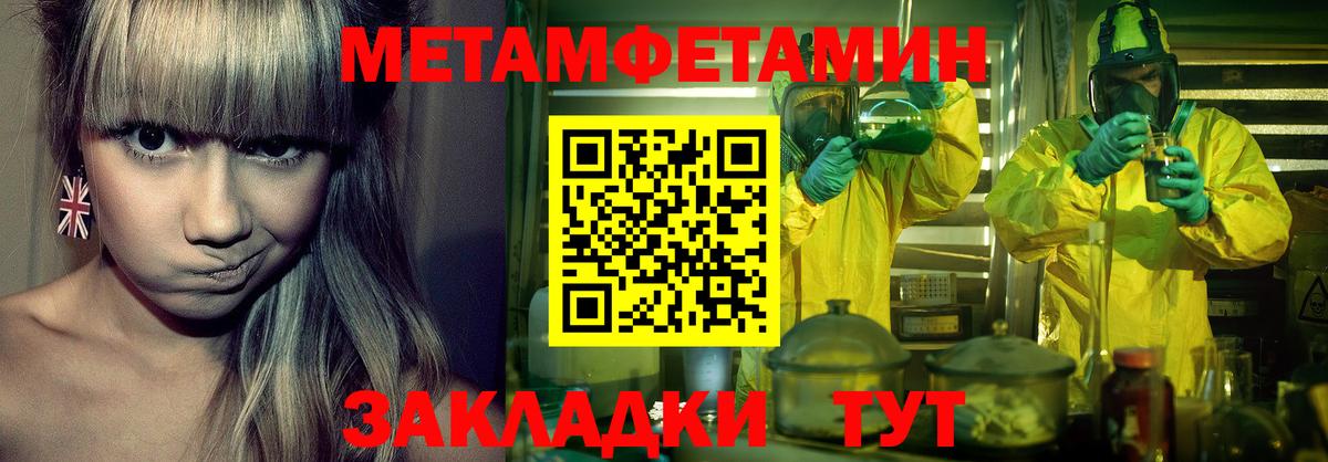 Первитин винт  Вход с VPN  Королёв 
