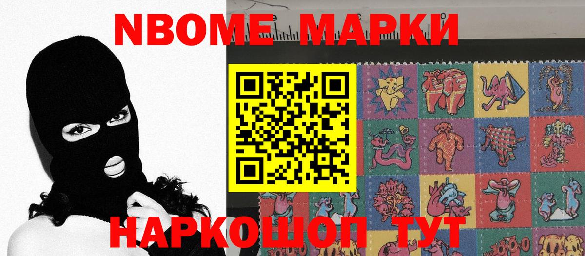 Королёв  Марки NBOMe  Вход с VPN  Марки 25I-NBOMe 1,8мг 