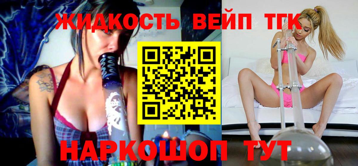 ТГК концентрат Королёв
