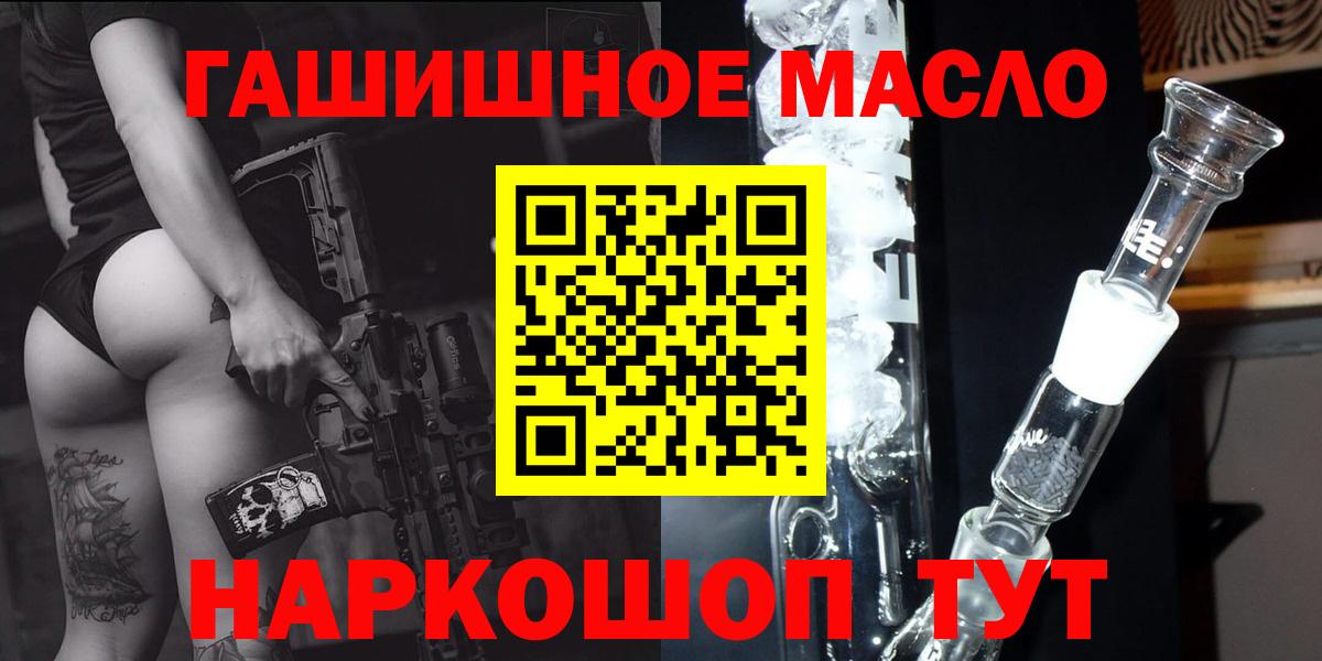ТГК THC oil  Дистиллят ТГК концентрат  хочу наркоту  Королёв  Вход с VPN 